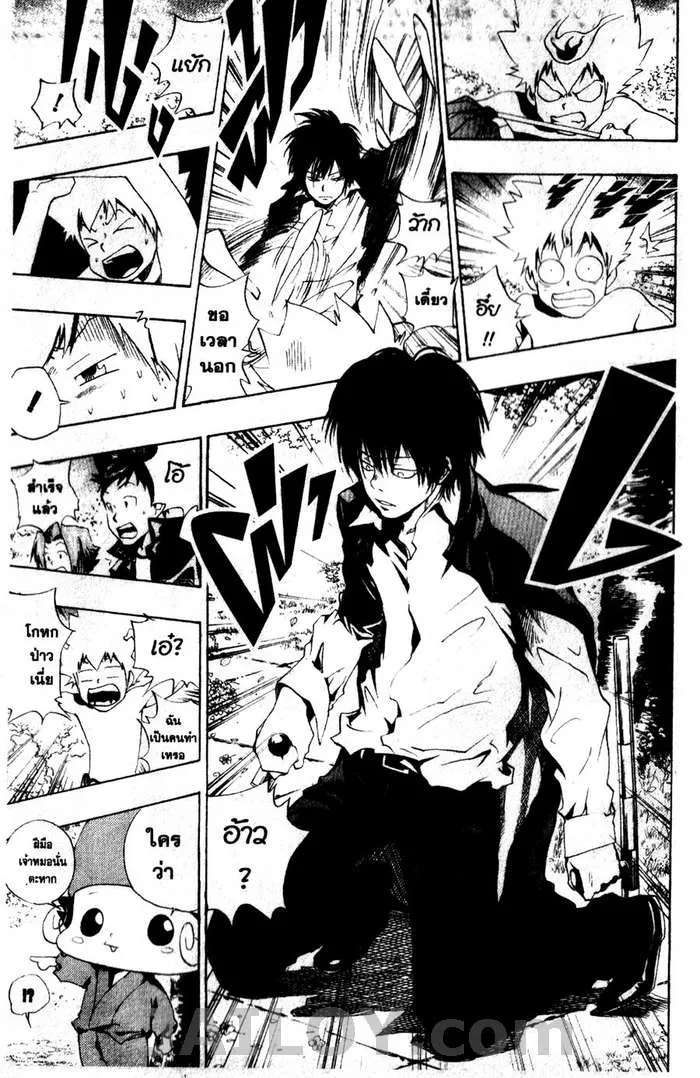 Katekyo Hitman Reborn! - หน้า 17