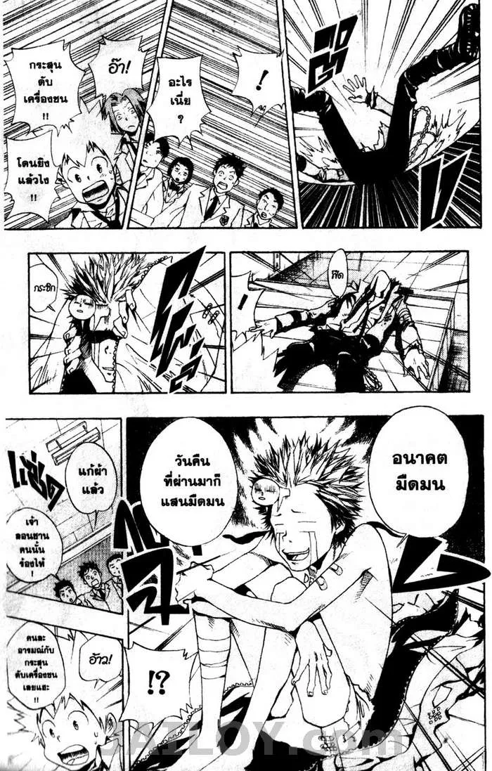 Katekyo Hitman Reborn! - หน้า 16