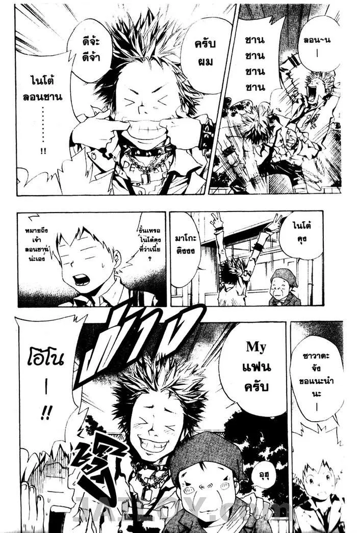 Katekyo Hitman Reborn! - หน้า 1