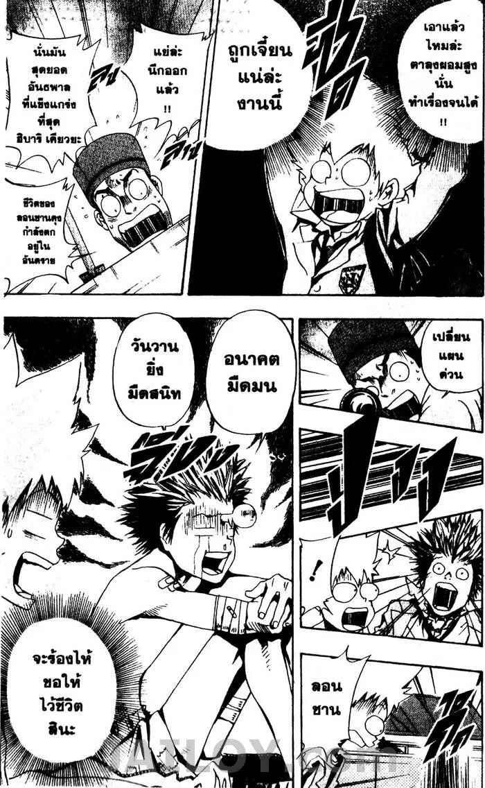 Katekyo Hitman Reborn! - หน้า 16