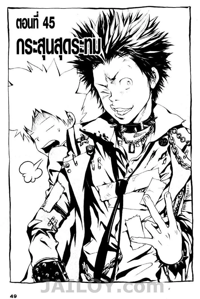 Katekyo Hitman Reborn! - หน้า 2