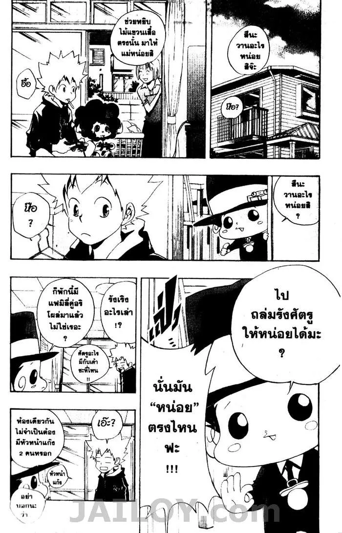 Katekyo Hitman Reborn! - หน้า 1