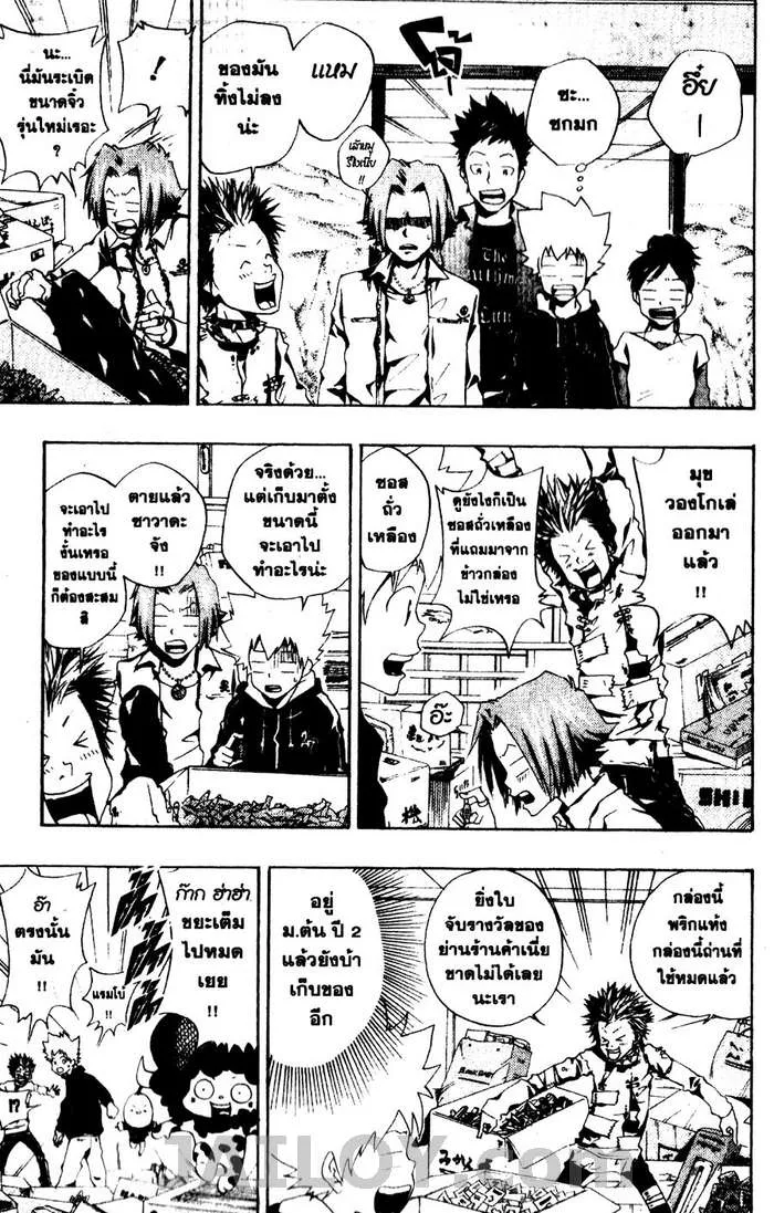 Katekyo Hitman Reborn! - หน้า 10