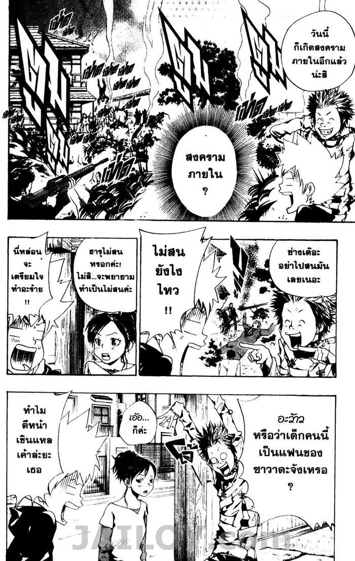 Katekyo Hitman Reborn! - หน้า 7