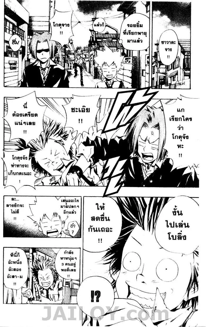 Katekyo Hitman Reborn! - หน้า 1