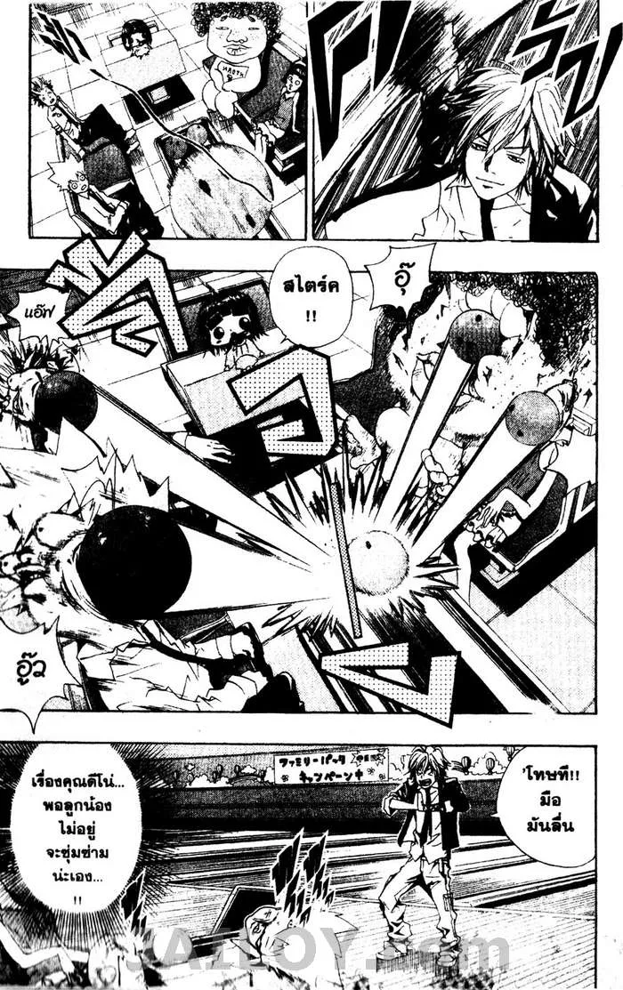 Katekyo Hitman Reborn! - หน้า 12