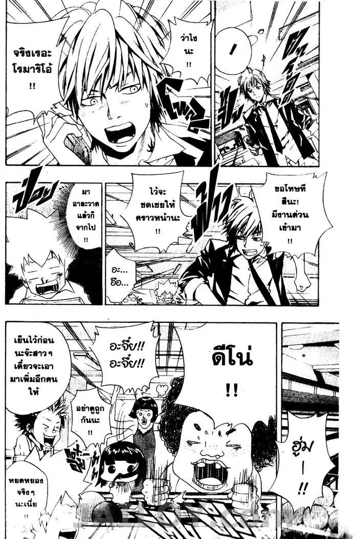 Katekyo Hitman Reborn! - หน้า 13