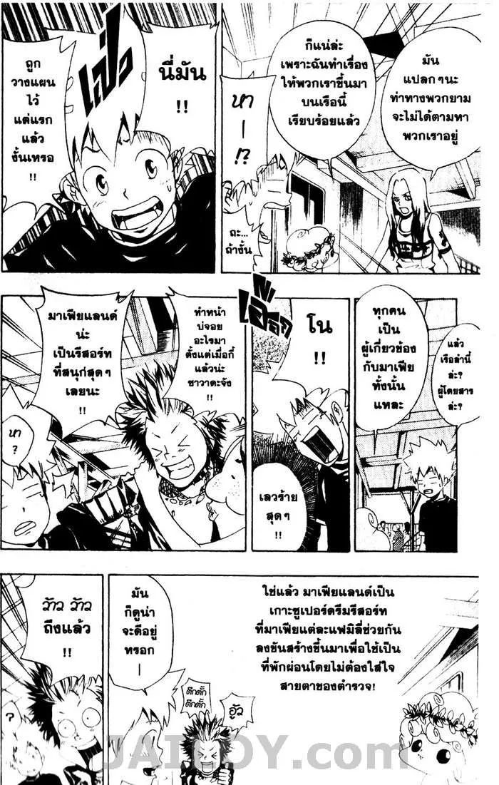 Katekyo Hitman Reborn! - หน้า 17