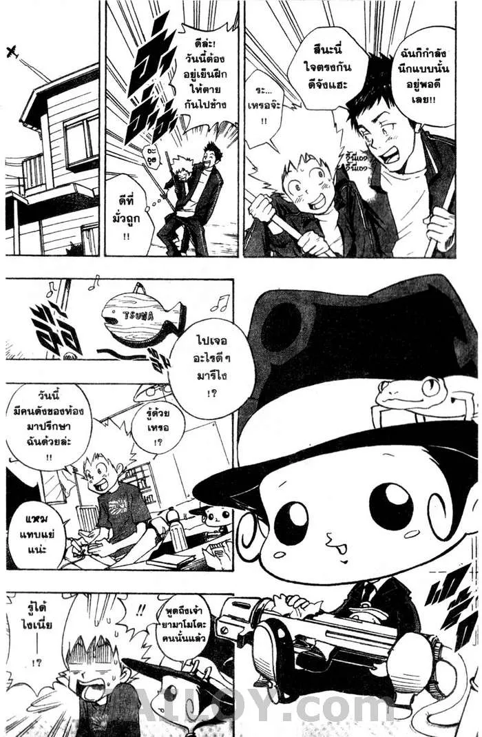 Katekyo Hitman Reborn! - หน้า 6