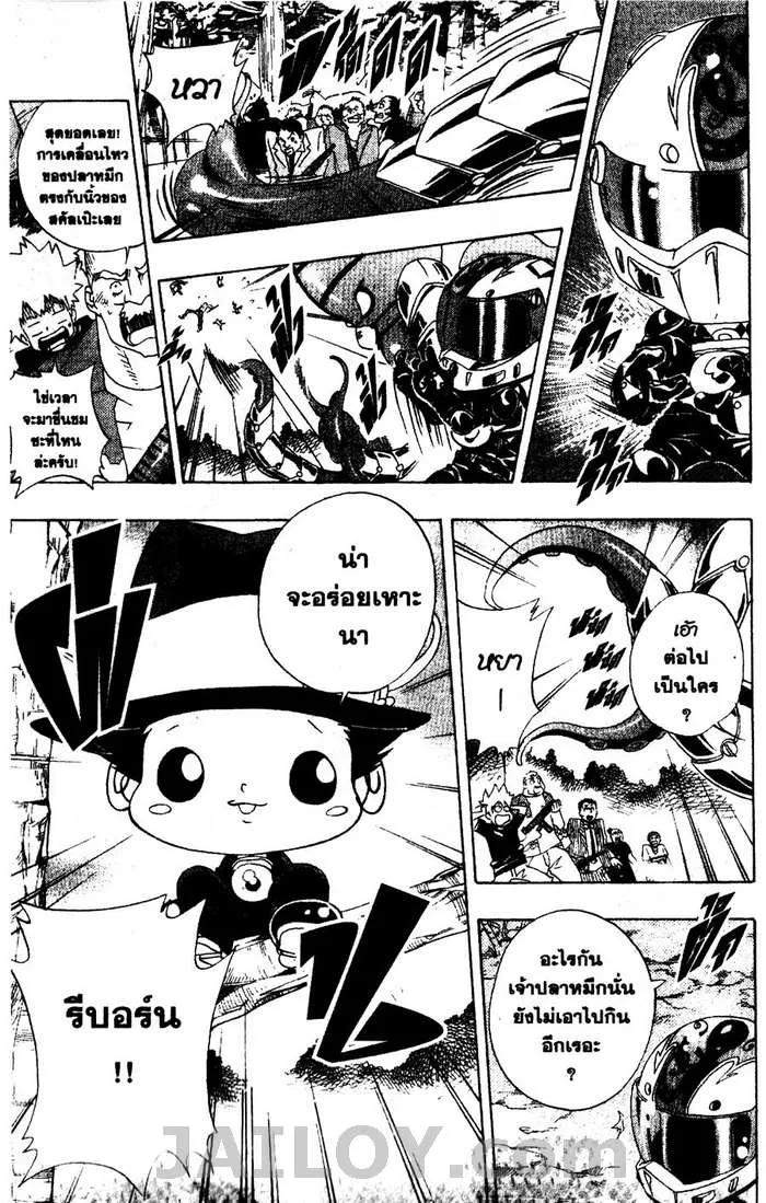 Katekyo Hitman Reborn! - หน้า 14