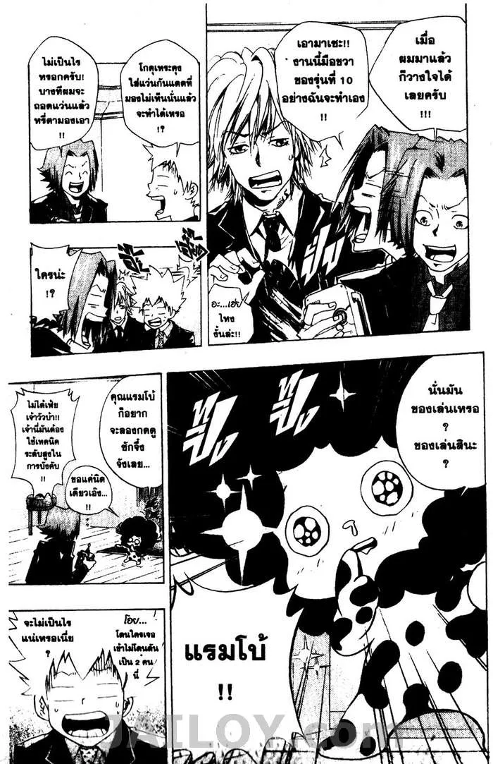 Katekyo Hitman Reborn! - หน้า 10