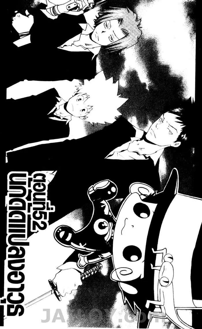 Katekyo Hitman Reborn! - หน้า 1