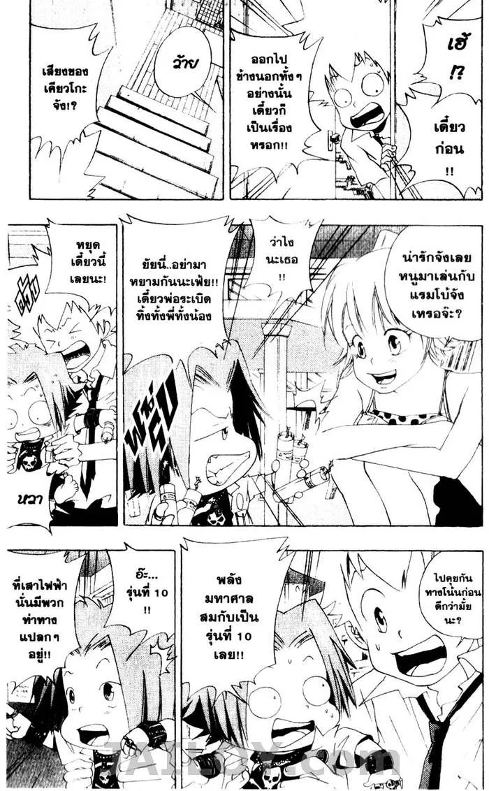 Katekyo Hitman Reborn! - หน้า 17