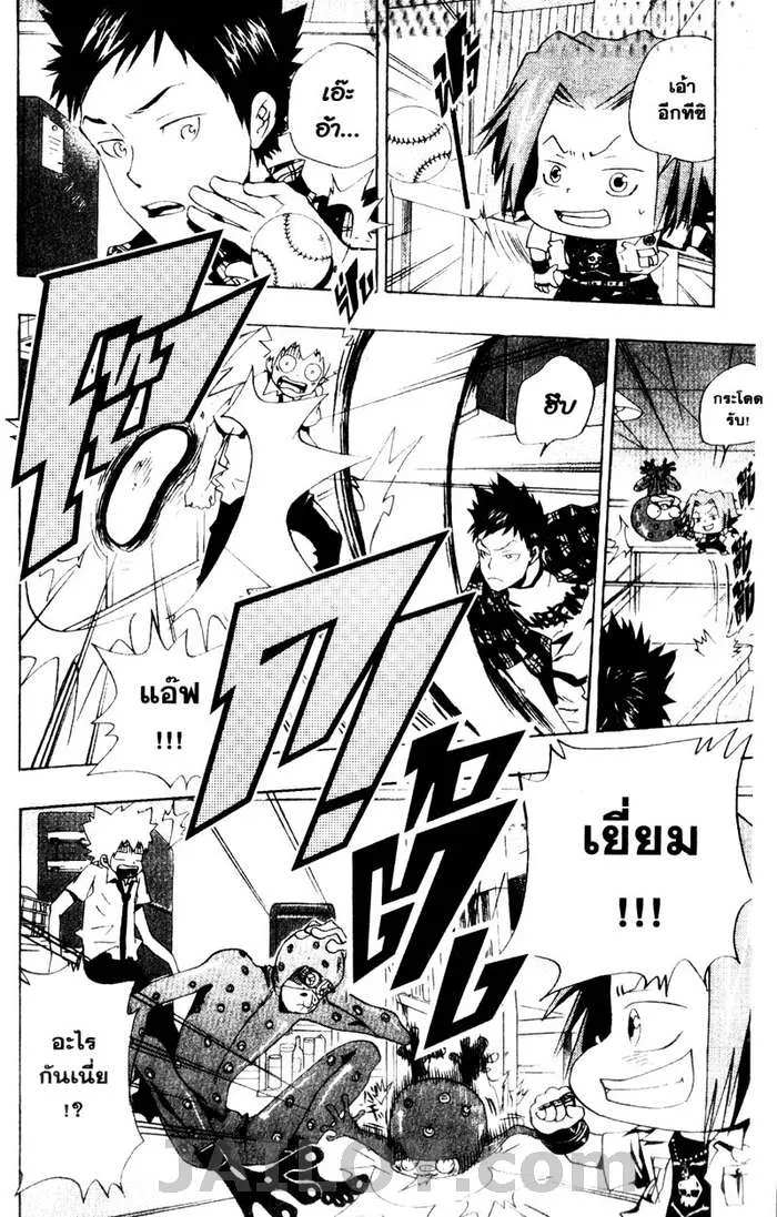 Katekyo Hitman Reborn! - หน้า 15