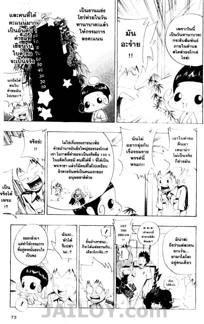 Katekyo Hitman Reborn! - หน้า 4