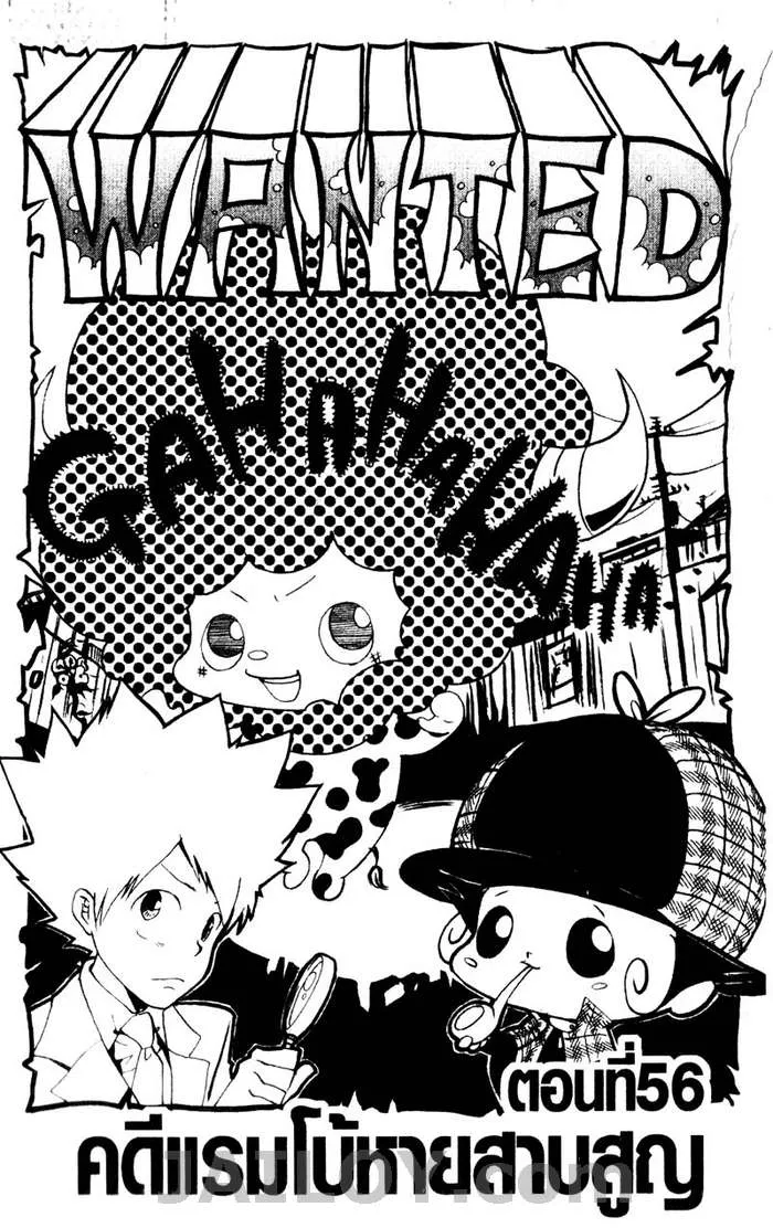 Katekyo Hitman Reborn! - หน้า 1