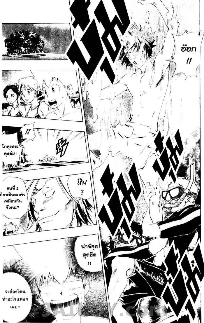 Katekyo Hitman Reborn! - หน้า 12