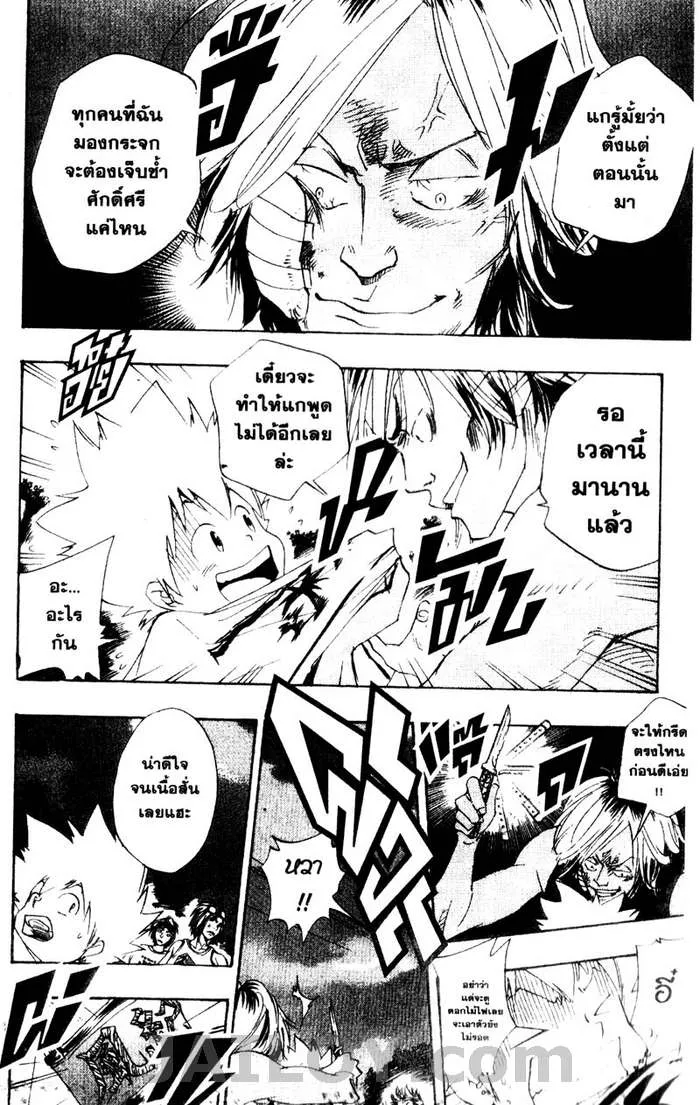 Katekyo Hitman Reborn! - หน้า 13