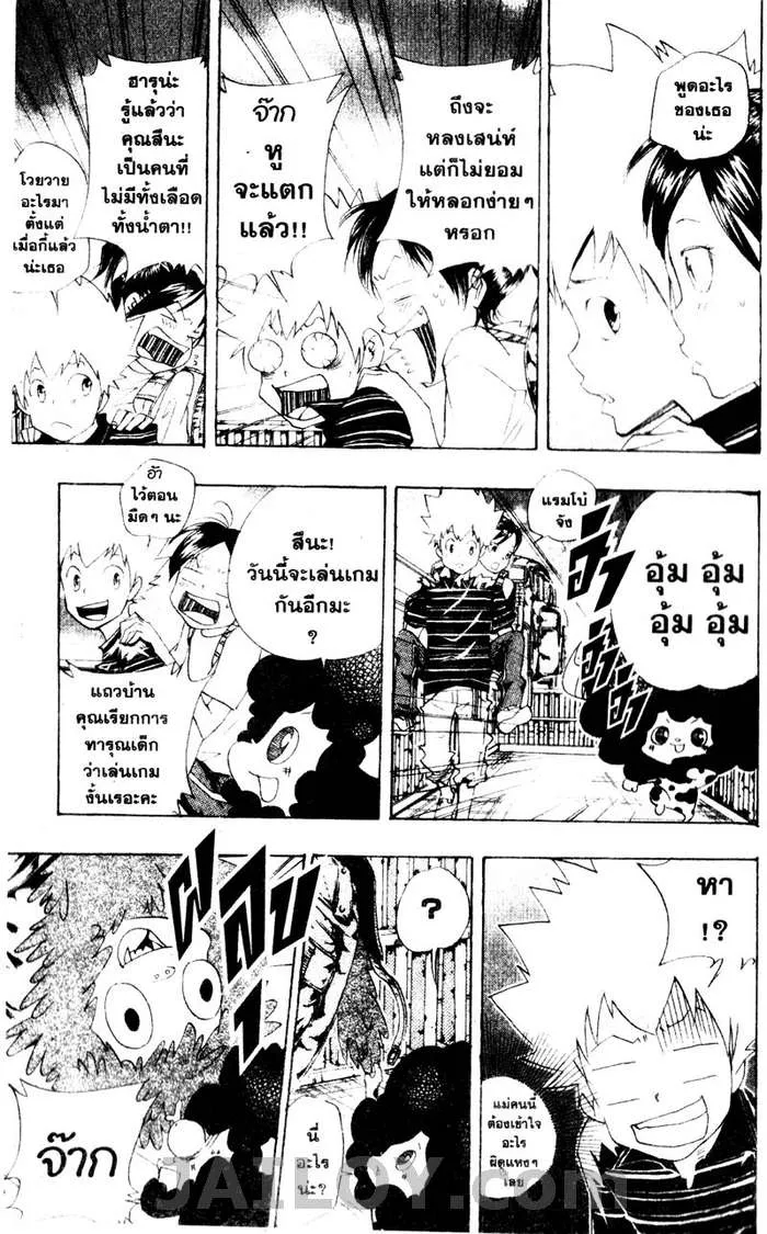 Katekyo Hitman Reborn! - หน้า 12