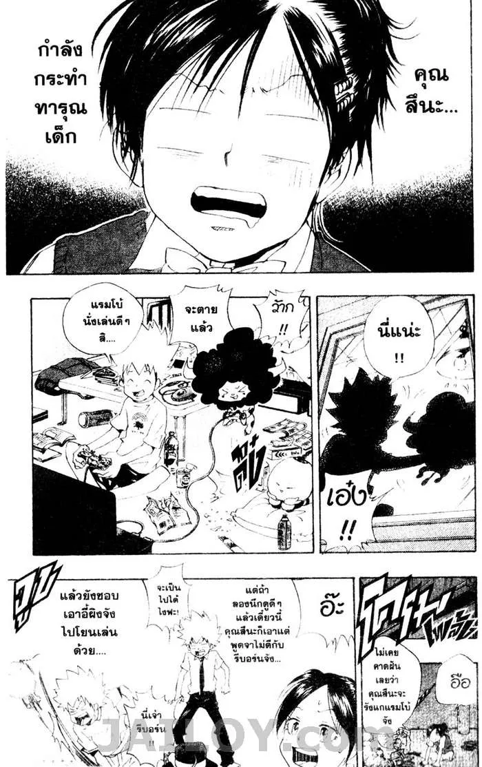 Katekyo Hitman Reborn! - หน้า 2