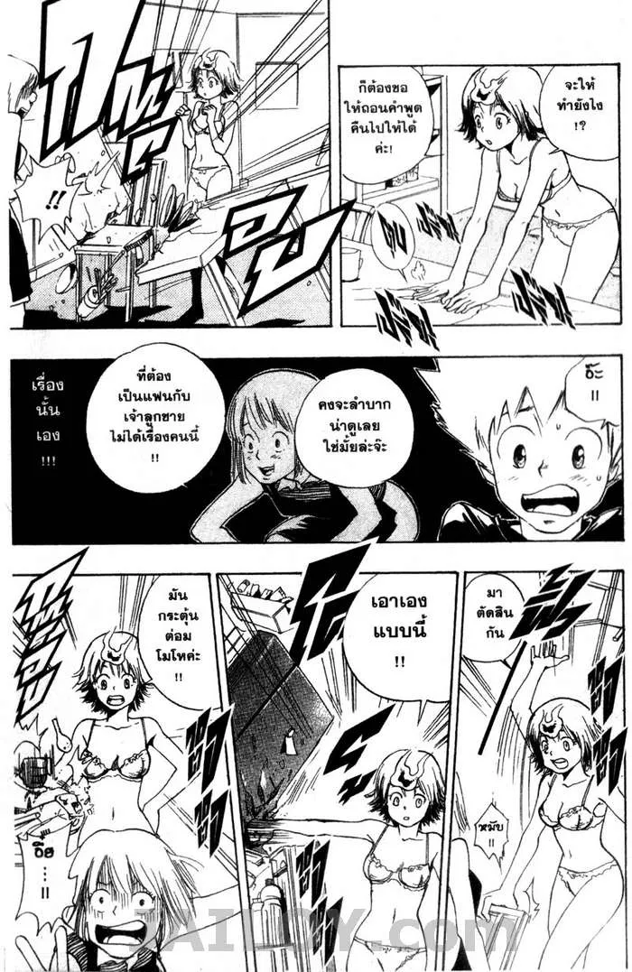 Katekyo Hitman Reborn! - หน้า 14