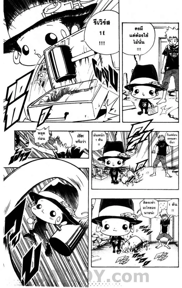 Katekyo Hitman Reborn! - หน้า 16