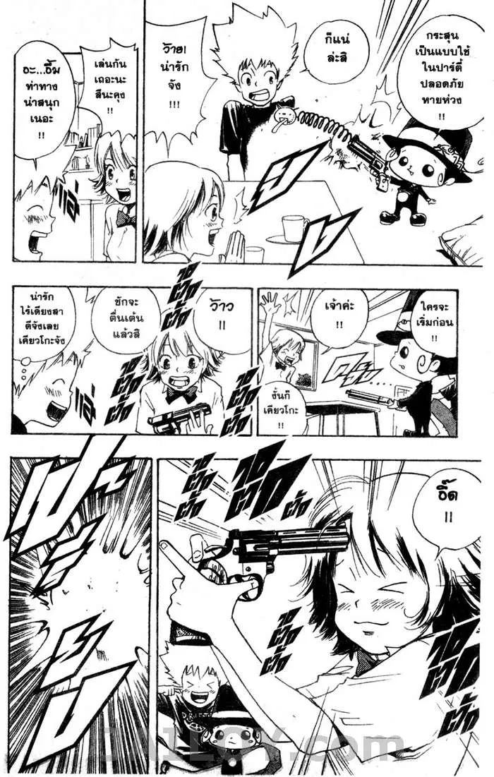 Katekyo Hitman Reborn! - หน้า 9