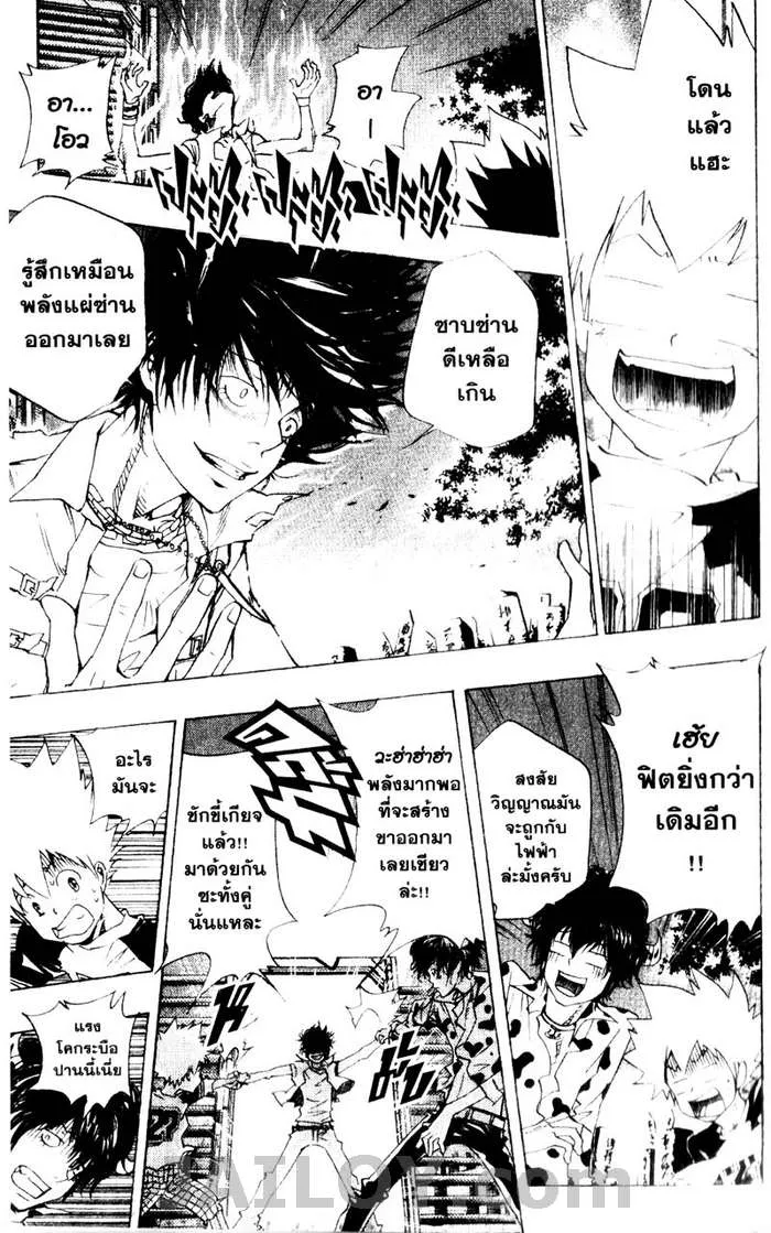 Katekyo Hitman Reborn! - หน้า 16