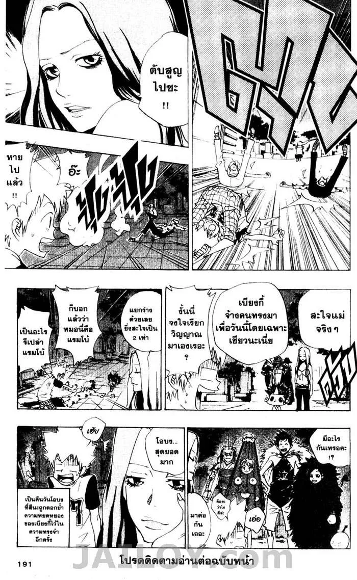 Katekyo Hitman Reborn! - หน้า 18