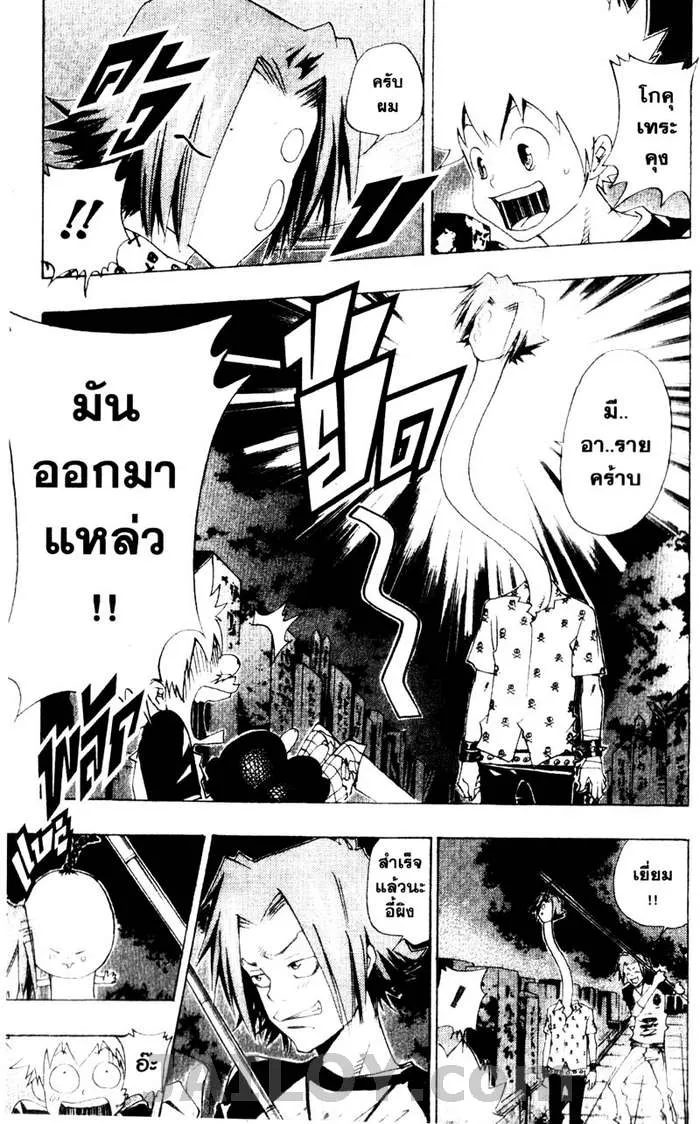 Katekyo Hitman Reborn! - หน้า 6