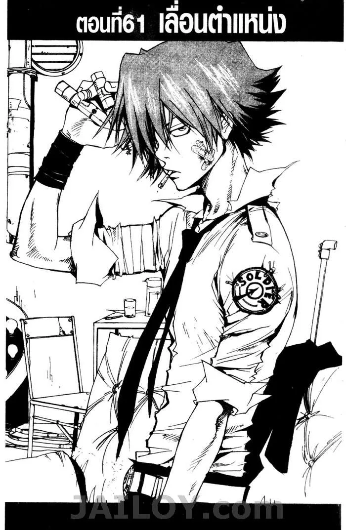 Katekyo Hitman Reborn! - หน้า 1