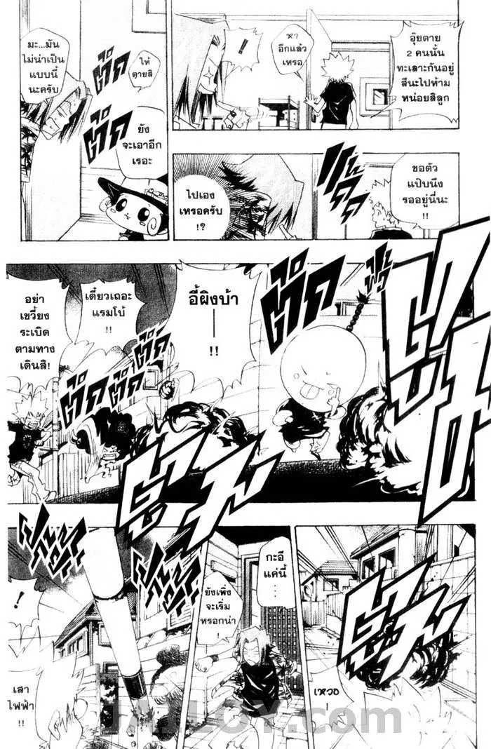 Katekyo Hitman Reborn! - หน้า 11