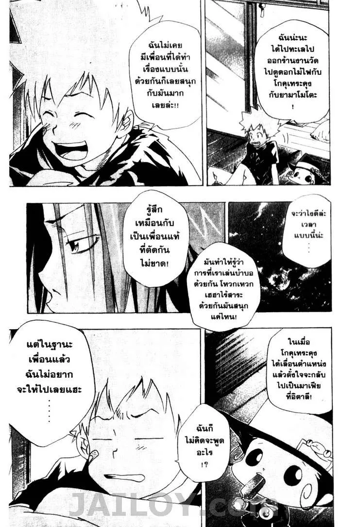 Katekyo Hitman Reborn! - หน้า 17