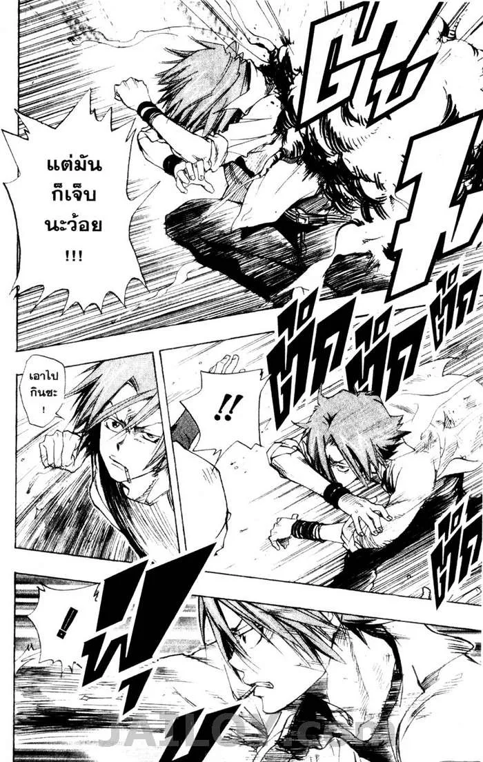 Katekyo Hitman Reborn! - หน้า 11