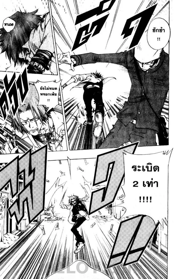 Katekyo Hitman Reborn! - หน้า 12