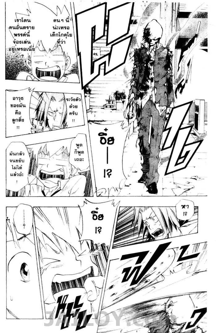 Katekyo Hitman Reborn! - หน้า 17