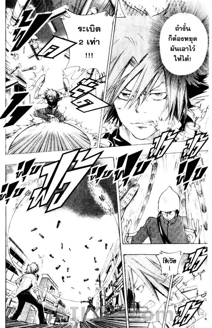 Katekyo Hitman Reborn! - หน้า 9