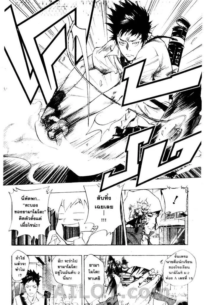 Katekyo Hitman Reborn! - หน้า 5