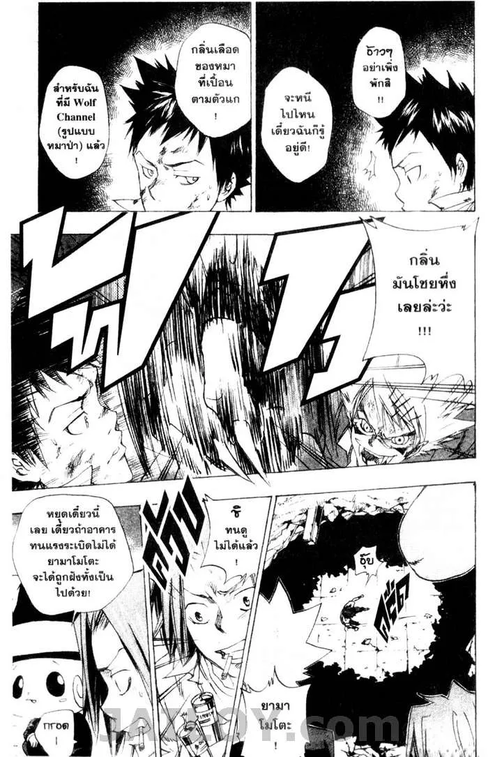 Katekyo Hitman Reborn! - หน้า 10