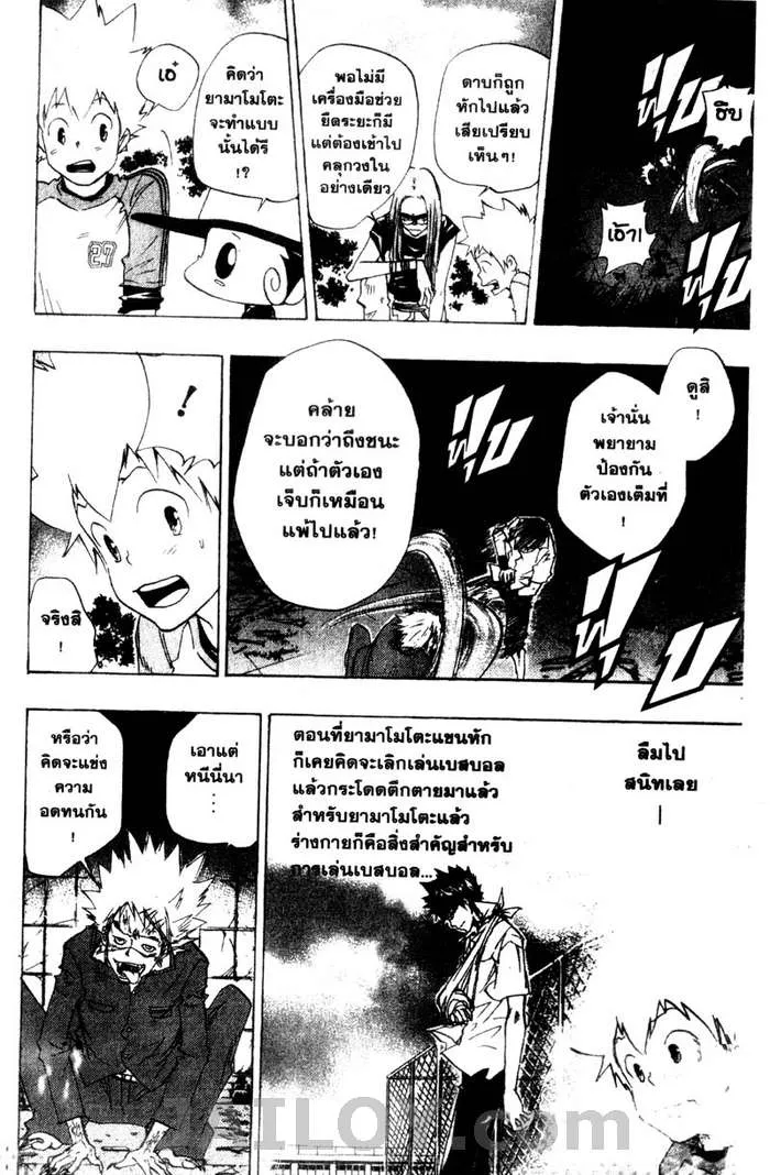 Katekyo Hitman Reborn! - หน้า 11