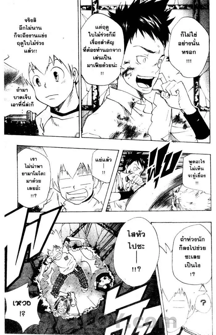 Katekyo Hitman Reborn! - หน้า 12