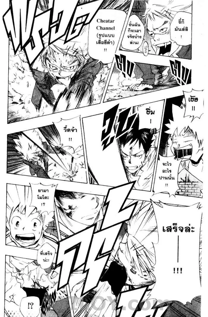 Katekyo Hitman Reborn! - หน้า 15