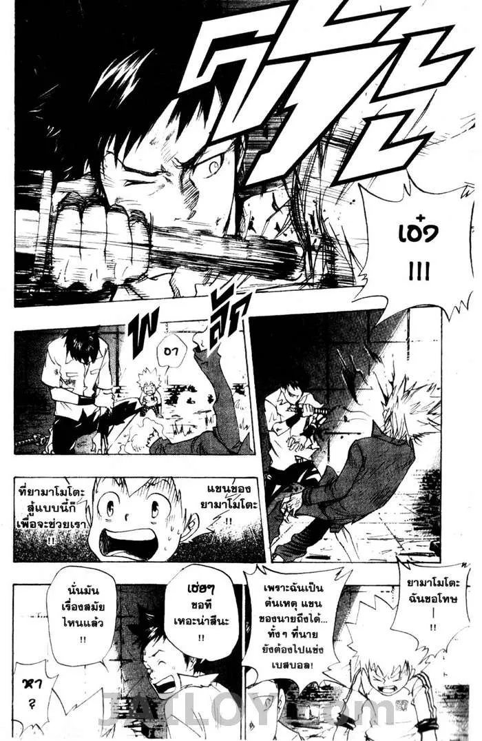 Katekyo Hitman Reborn! - หน้า 17