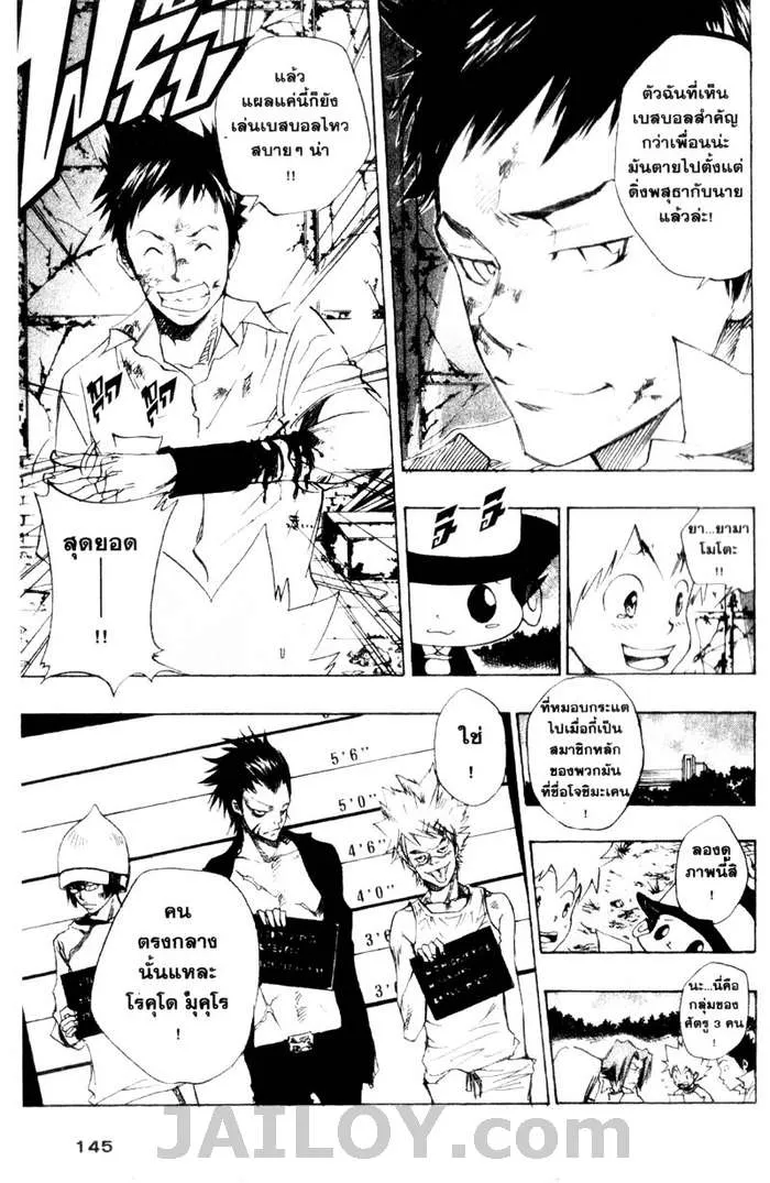 Katekyo Hitman Reborn! - หน้า 18