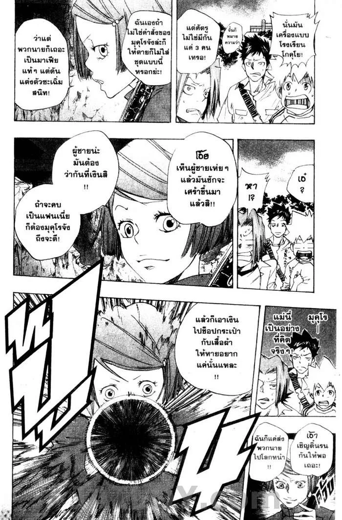 Katekyo Hitman Reborn! - หน้า 11