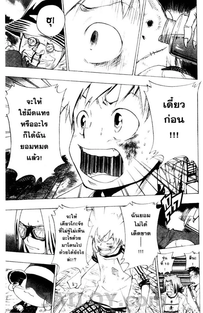 Katekyo Hitman Reborn! - หน้า 12