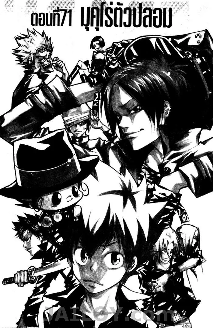 Katekyo Hitman Reborn! - หน้า 3