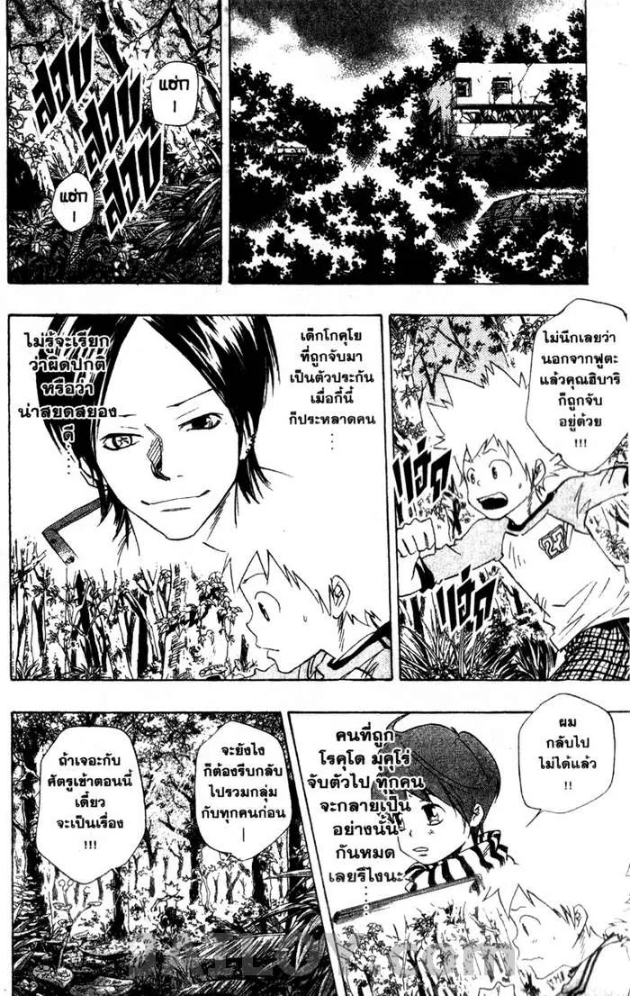 Katekyo Hitman Reborn! - หน้า 4