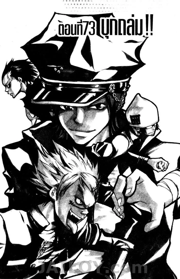 Katekyo Hitman Reborn! - หน้า 2