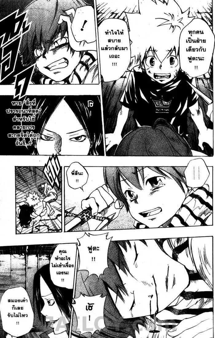 Katekyo Hitman Reborn! - หน้า 12